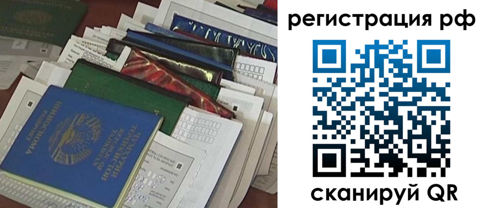 временная прописка в Ульяновской области