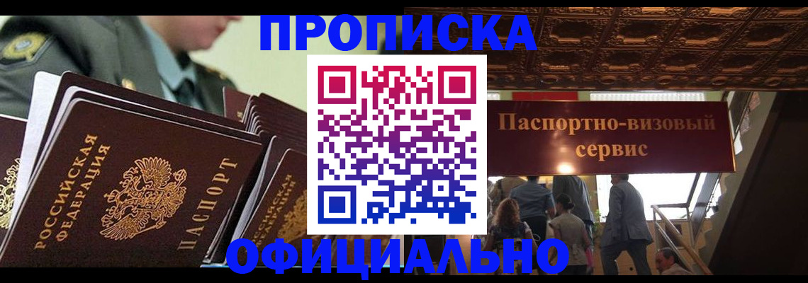временная регистрация в Ульяновской области